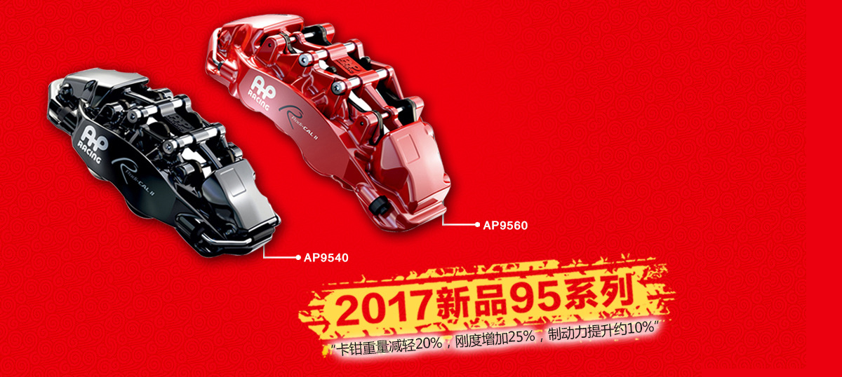 英國APRACING